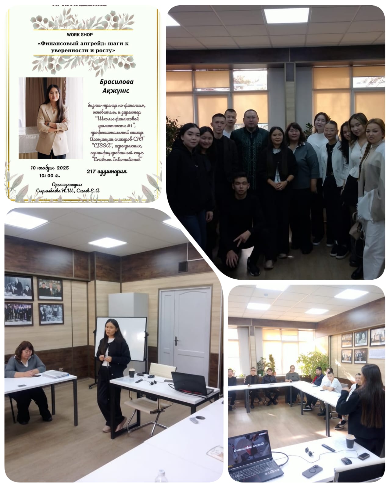 ҚОНАҚ ДӘРІС